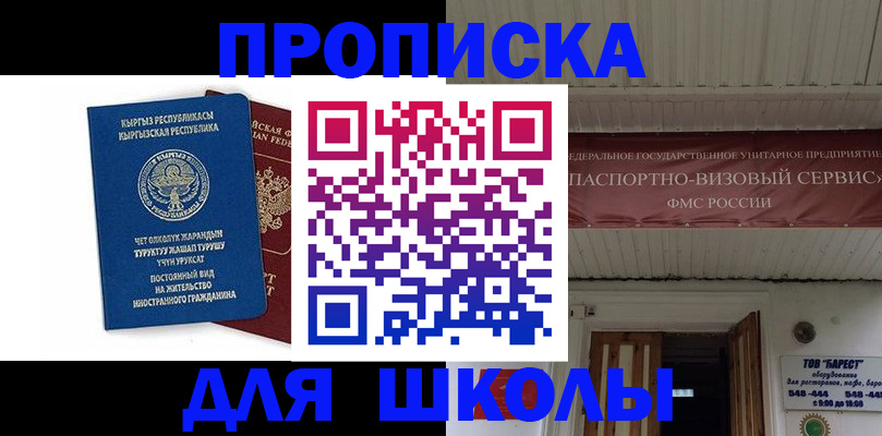 прописка для кредита в Хабаровском крае