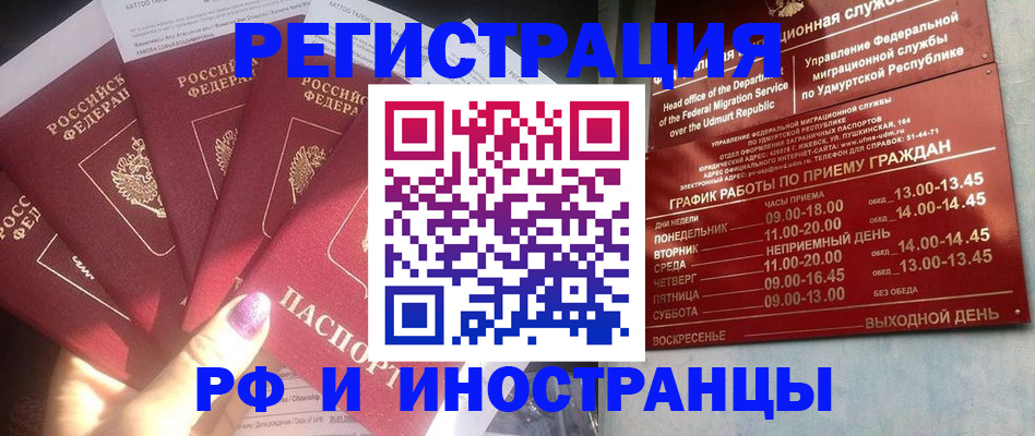временная регистрация законно в Хабаровском крае