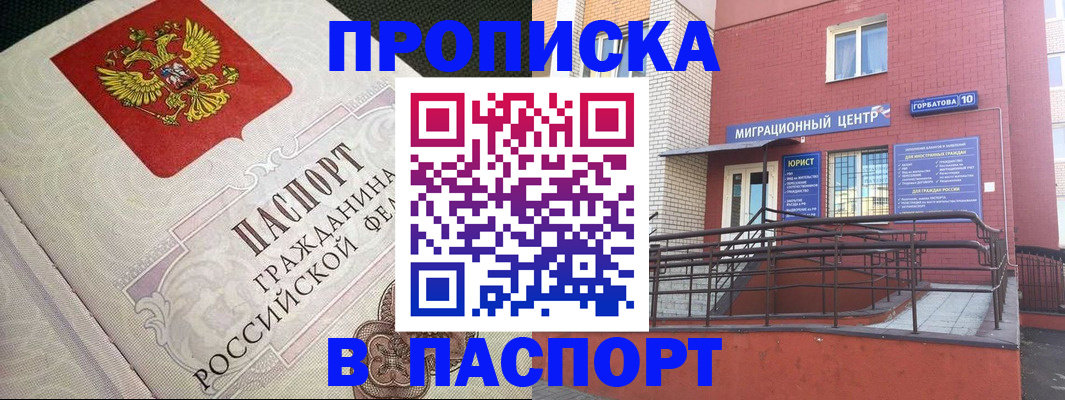 временная регистрация в квартире в Хабаровском крае